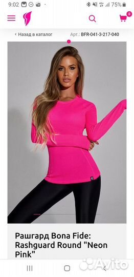 Рашгард Bona Fide: Rashguard Round 