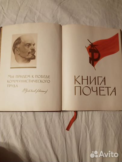 Книга почета