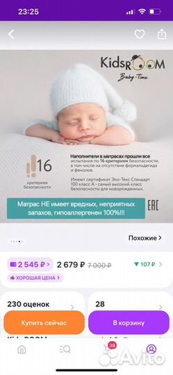 Матрас ортопедический новый