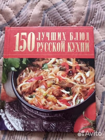 Кулинарные книги