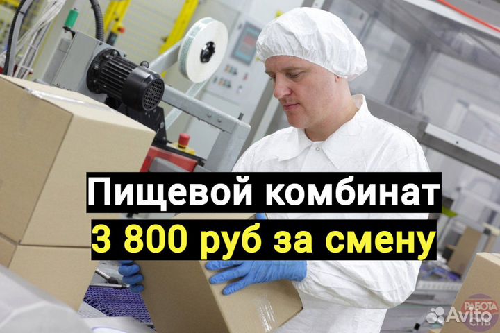 Оператор производственной линии