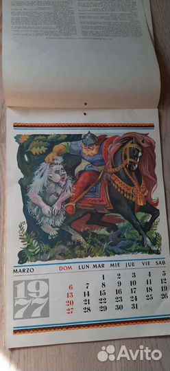 Календарь 1977г. Украинские сказки