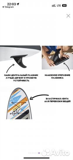 Сап борд BestWay (новый, полная комплектация)