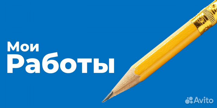 Презентации под ключ