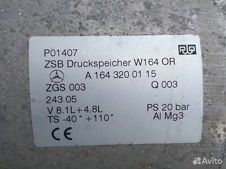 Ресивер Mercedes ML 164 ML 500