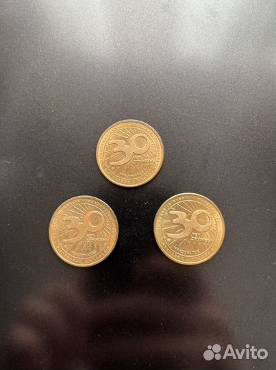 Монеты Макдональдс юбилейные