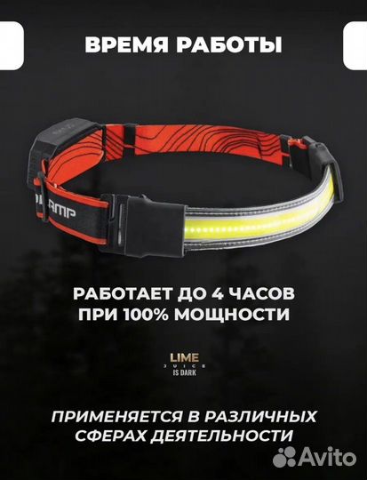 Мощный налобный фонарь