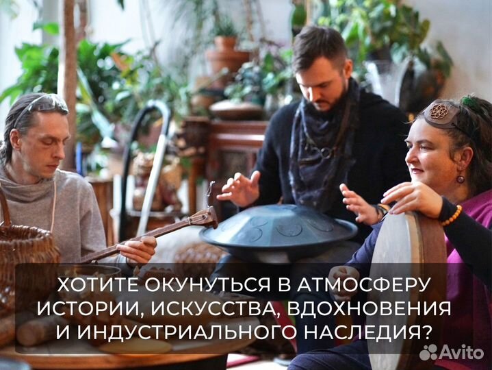 Экскурсия в арт усадьбу на 40-50 чел с проживанием