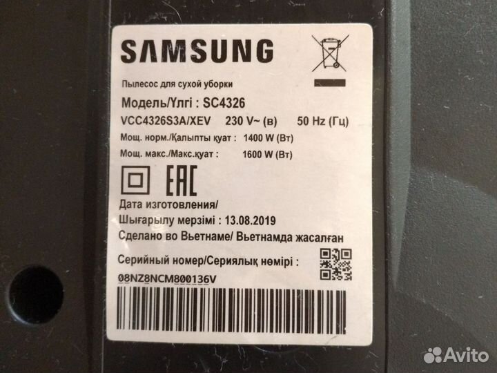 Пылесос Samsung sc4326