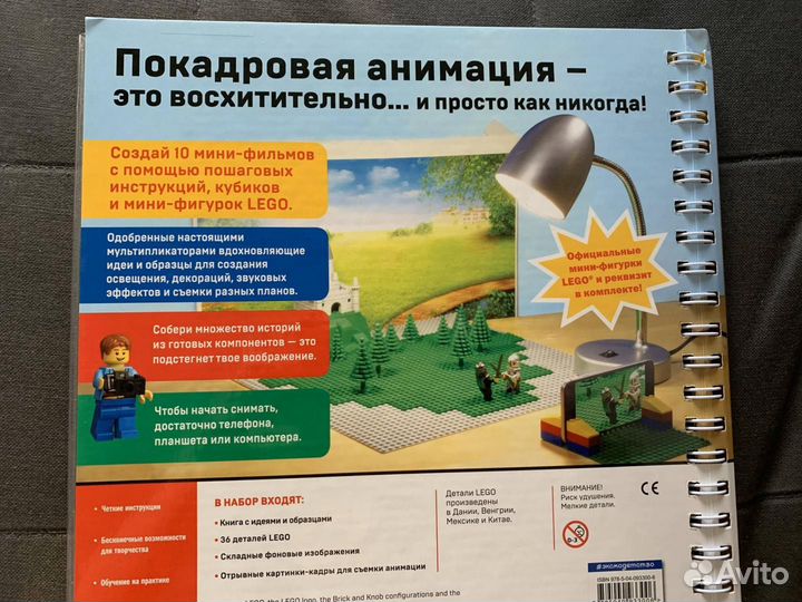 Lego книги