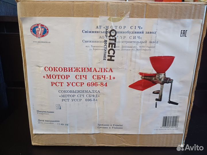 Соковыжималка сбч-1