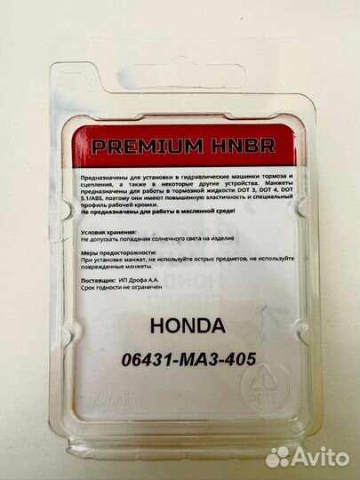 Ремкомплект супрорта honda 06431-MA3-405