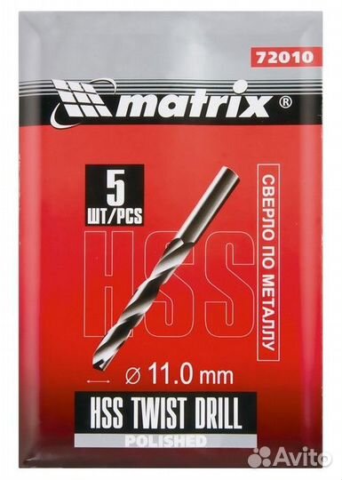 Сверло по металлу, 11 мм, полированное, HSS, 5 шт