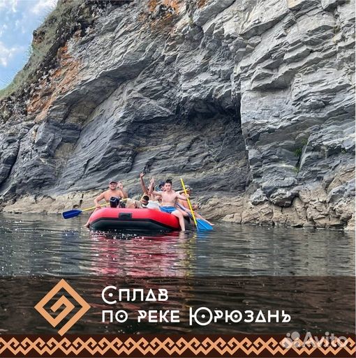 Сплав по реке Юрюзань. Стандарт (2дня)