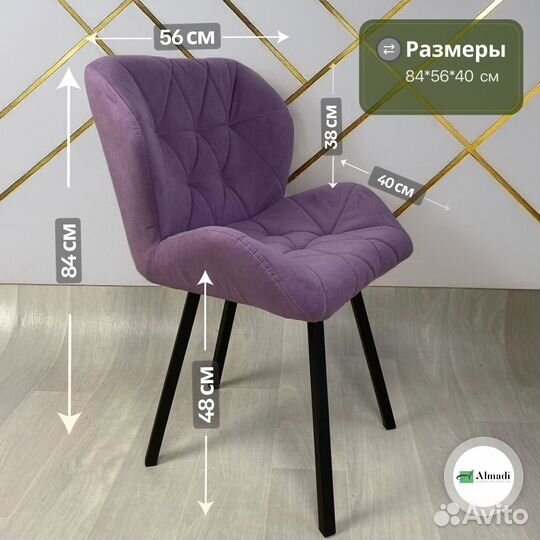 Комплект стульев для дома 2 шт сиреневый