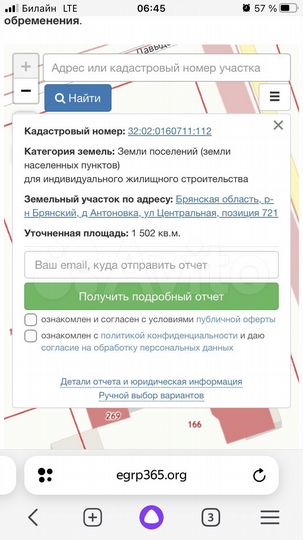 Участок 15 сот. (ИЖС)