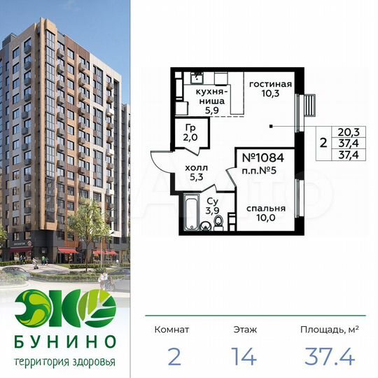 2-к. квартира, 37,4 м², 14/16 эт.