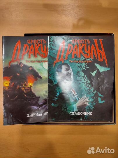 Ярость Дракулы