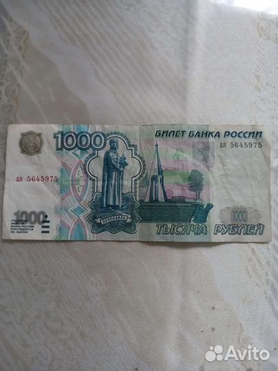 Денежные купюры