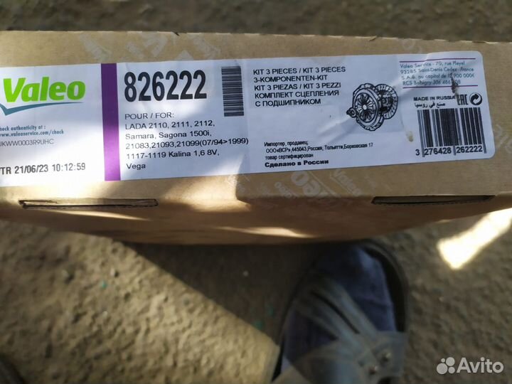 Диск сцепления ваз 2110