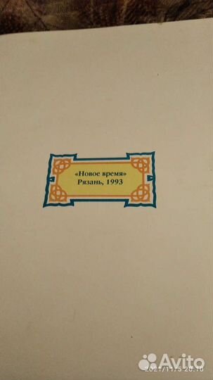 Редкость,книга, для внеклассного чтения