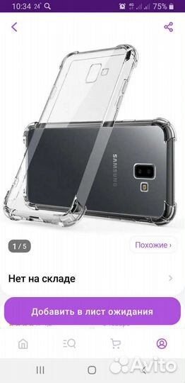 Силиконовый прозрачный чехол