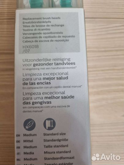 Насадки С1 на з.щетку Philips Sonicare (8шт)