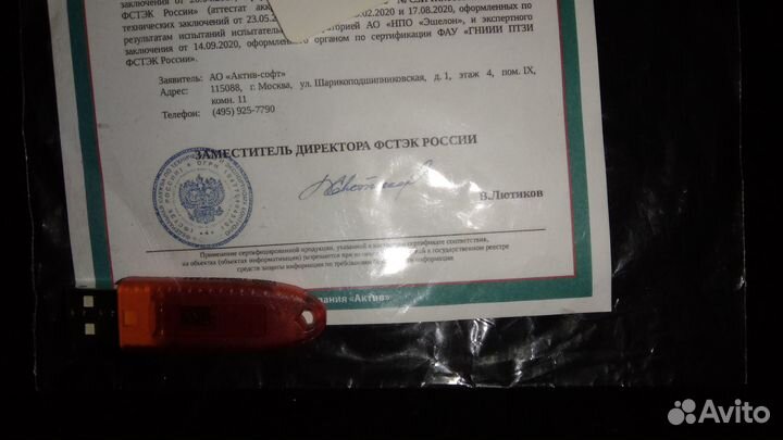 USB-токен Рутокен Lite 64 Кб