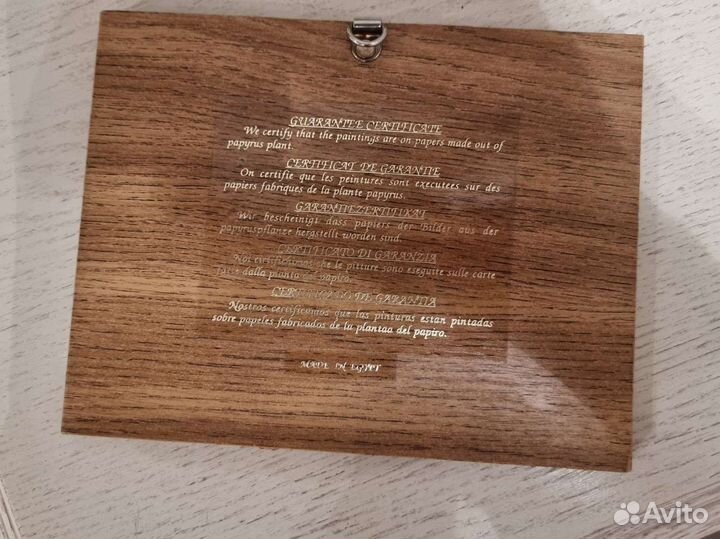 Папирус в рамке egipt новый