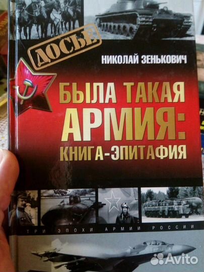 Военно исторические книги