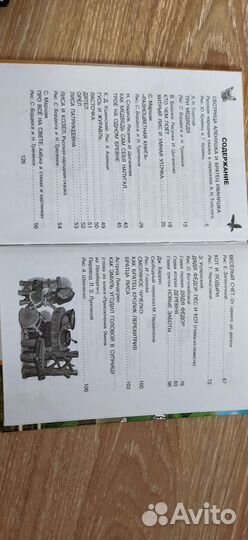 Хрестоматия 1 класс