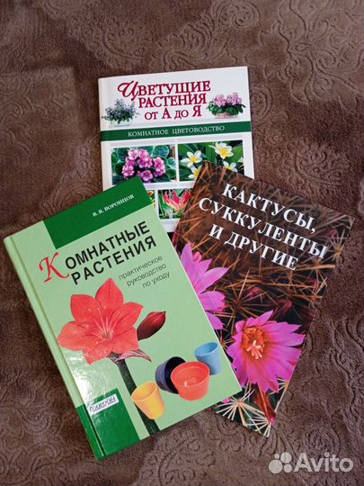 Книги по цветоводству пакетом