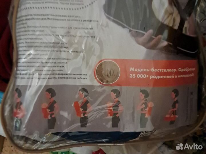 Рюкзак кенгуру