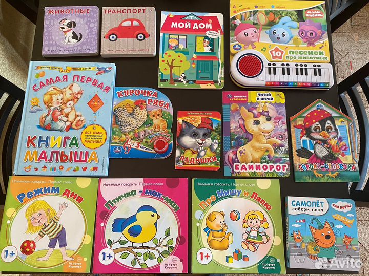 Книги для малышей пакетом