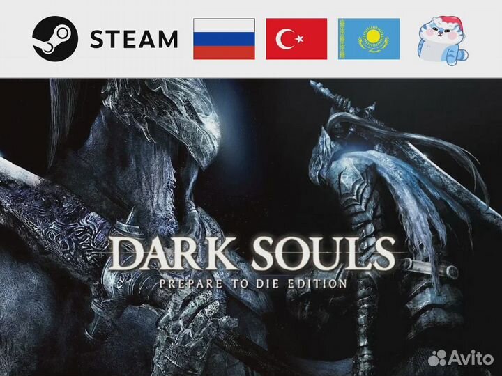 Dark Souls: Prepare To Die Edition (Steam)
