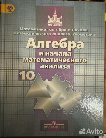 Учебники 10-11 класс