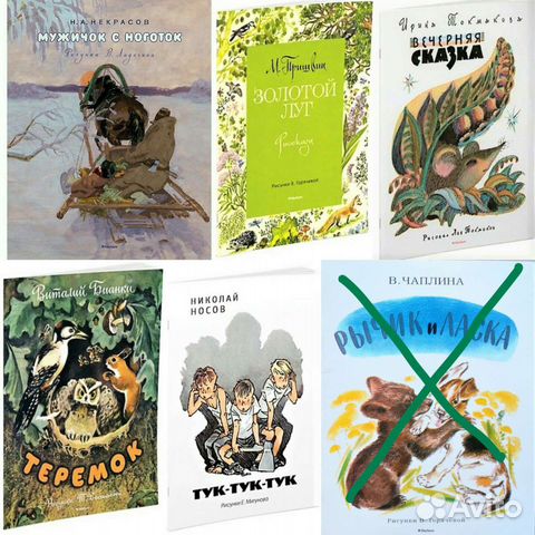 Любимые детские книги из нашего детства