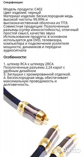 Акустический кабель для сабвуфера 1 RCA to 2 RCA Y