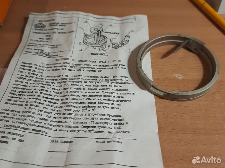 Приспособление пру1