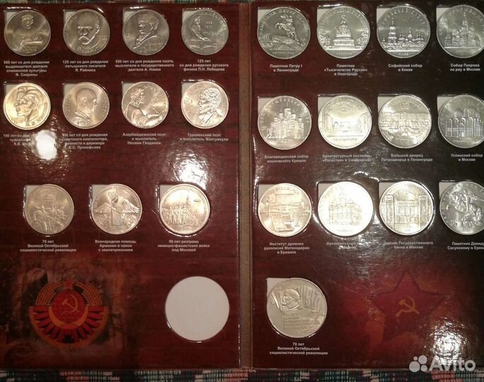 Все юбилейные рубли СССР 64шт