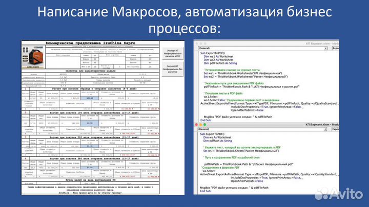 Помощь-таблицы Excel,Google. Любая сложность