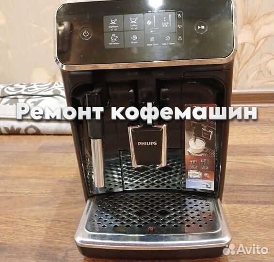 Кофемашина. Ремонт