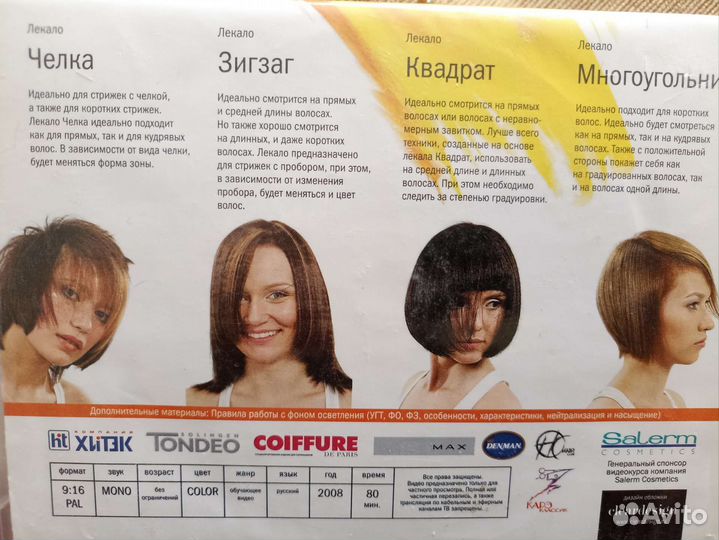 Авторская система