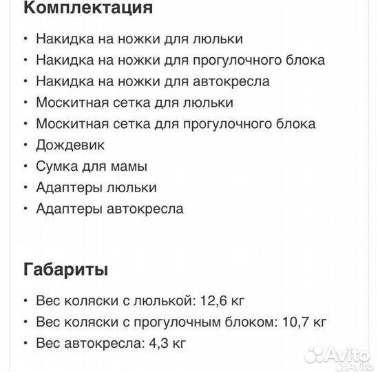 Коляска 3 в 1 carrello epica