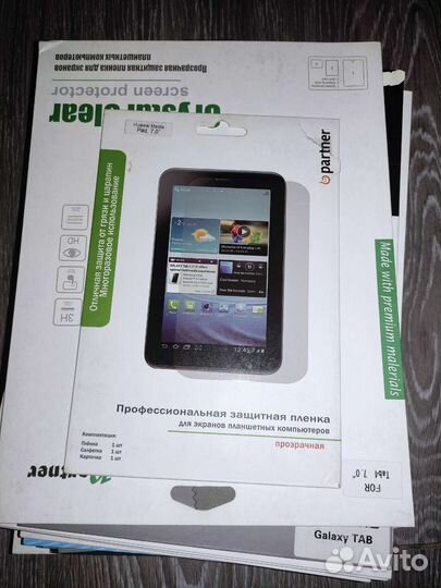 Лот 40 пленок на планшеты 13-15 годов за