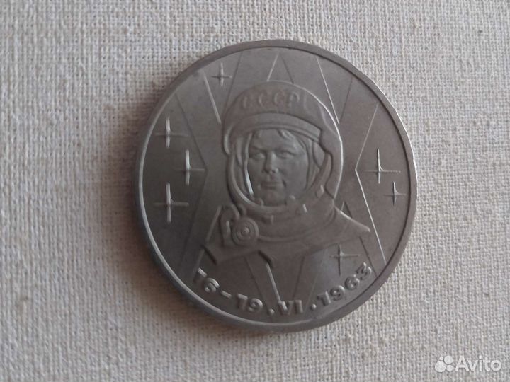 Юбилейные монеты СССР