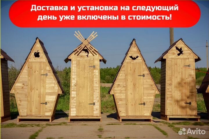 Дачный туалет от производителя DRE452