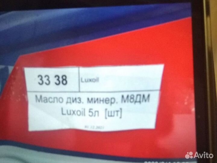 Масло моторное дизельное