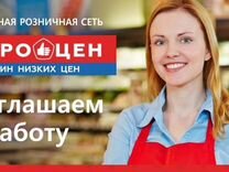 Продавец кассир (Петровская)