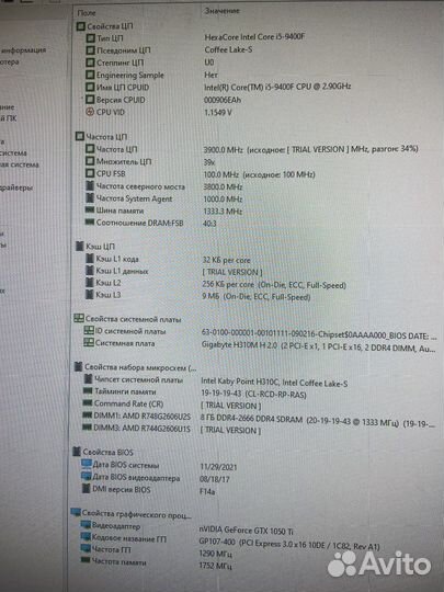 Процессор Intel Core i5-9400F+материнская плата